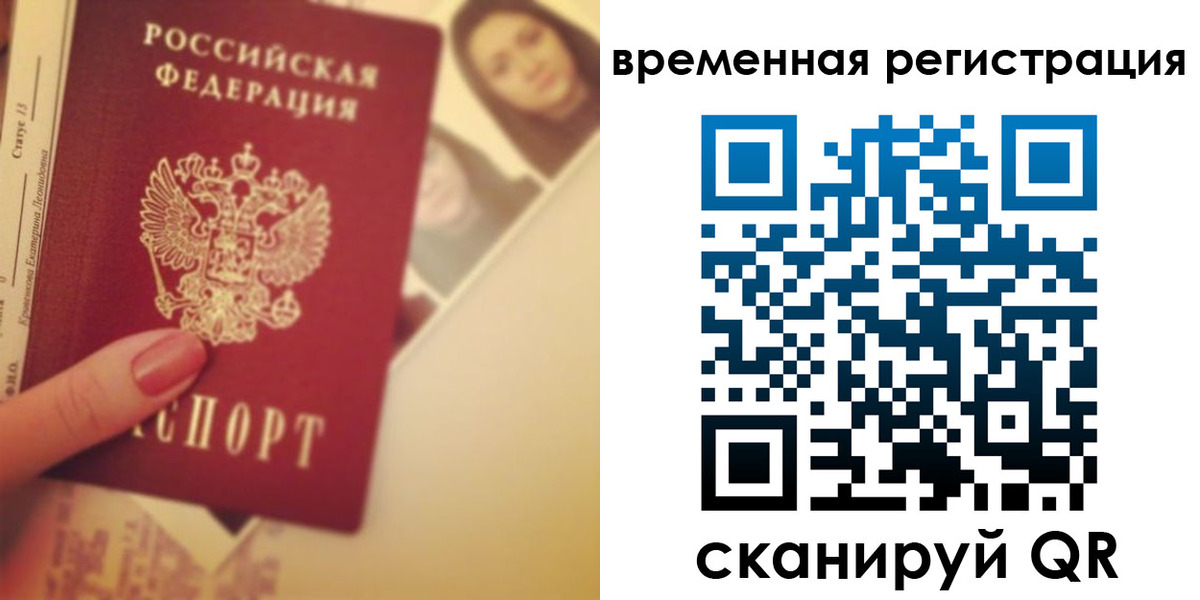 временная регистрация поиск в Щёкино