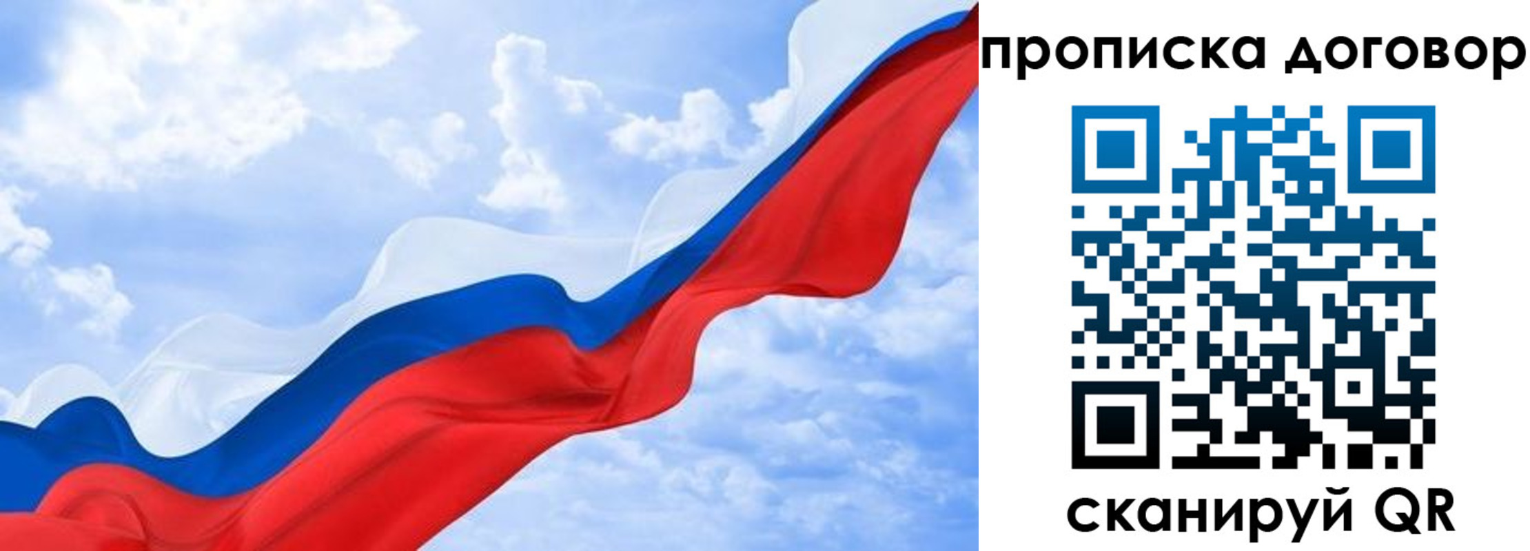 прописка для работы в Щёкино
