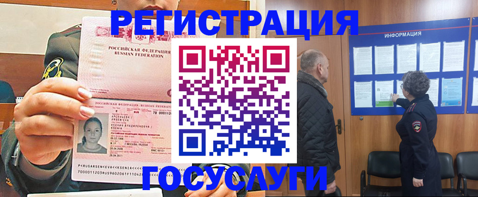 временная прописка в Щёкино