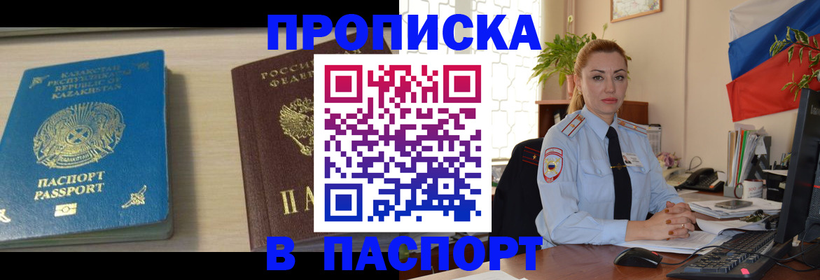 где прописаться в Щёкино