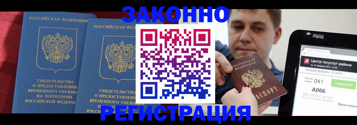 временная регистрация госуслуги в Щёкино