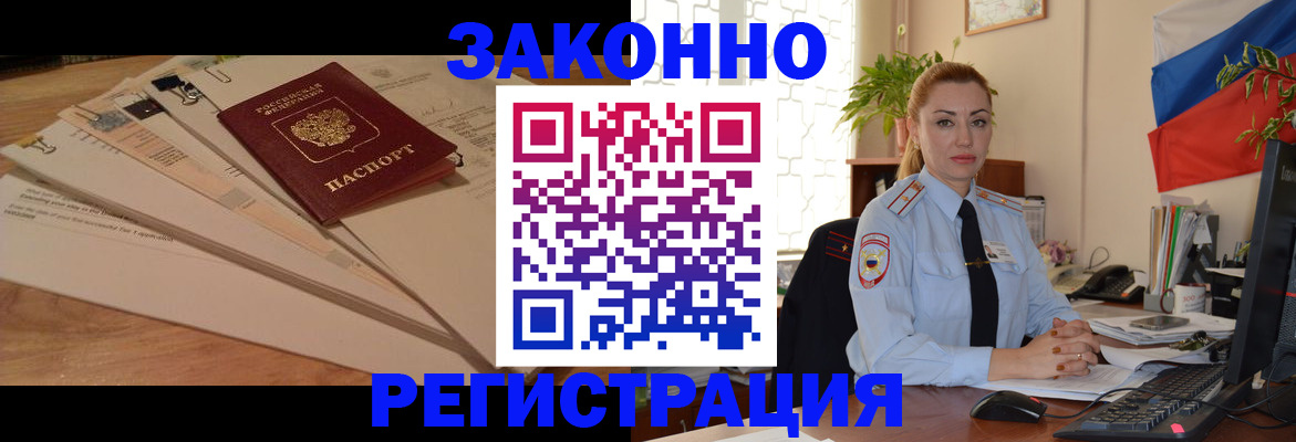 где прописаться в Щёкино