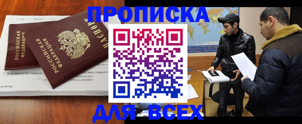 временная регистрация надежно в Щёкино