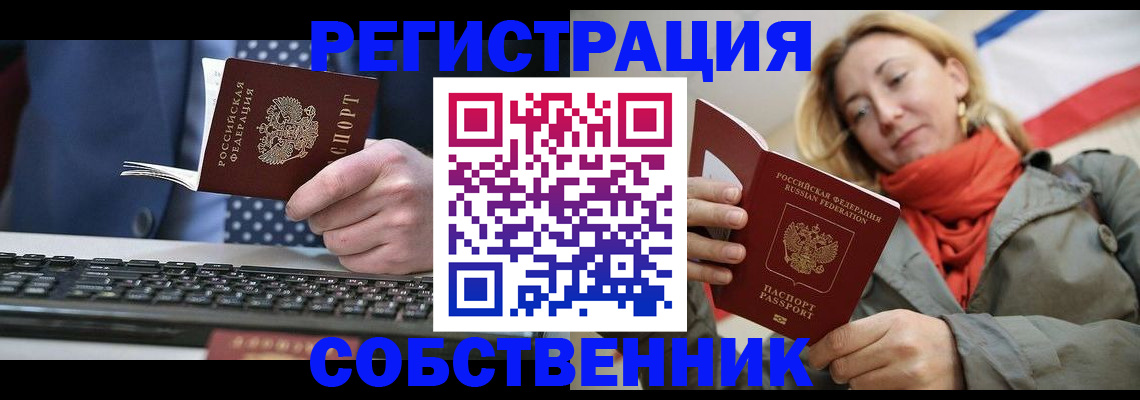 временная регистрация госуслуги в Щёкино