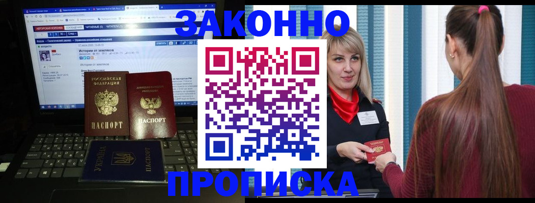 временная регистрация законно в Щёкино