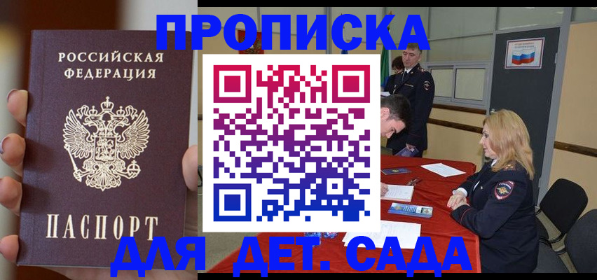 прописка иностранных граждан в Щёкино